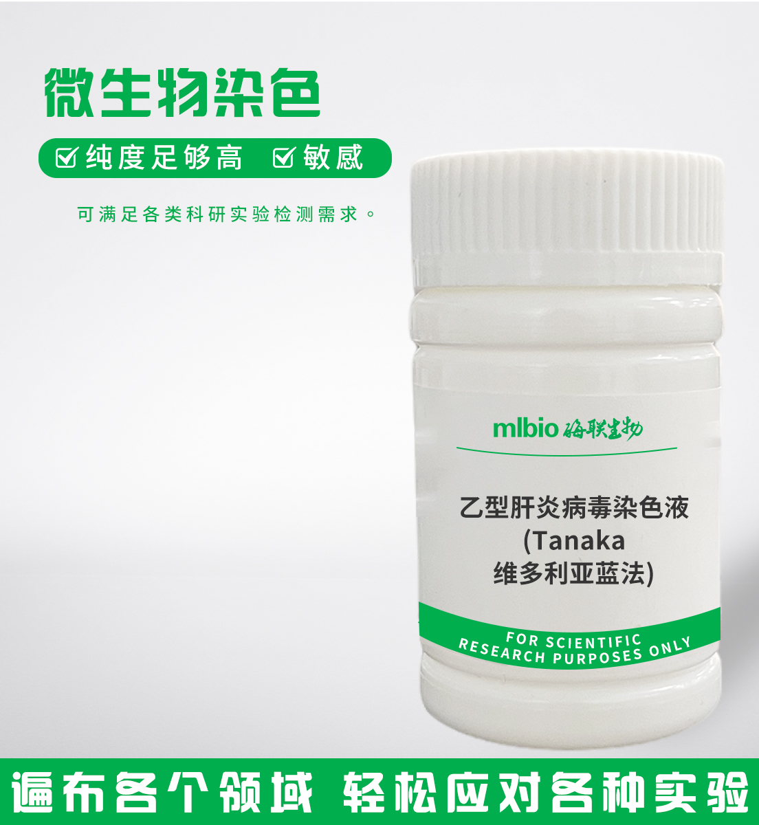 乙型肝炎病毒染色液(Tanaka維多利亞藍法)主圖