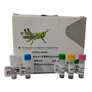 柯薩奇病毒B1型變種探針法qRT-PCR試劑盒(不含內(nèi)參)主圖